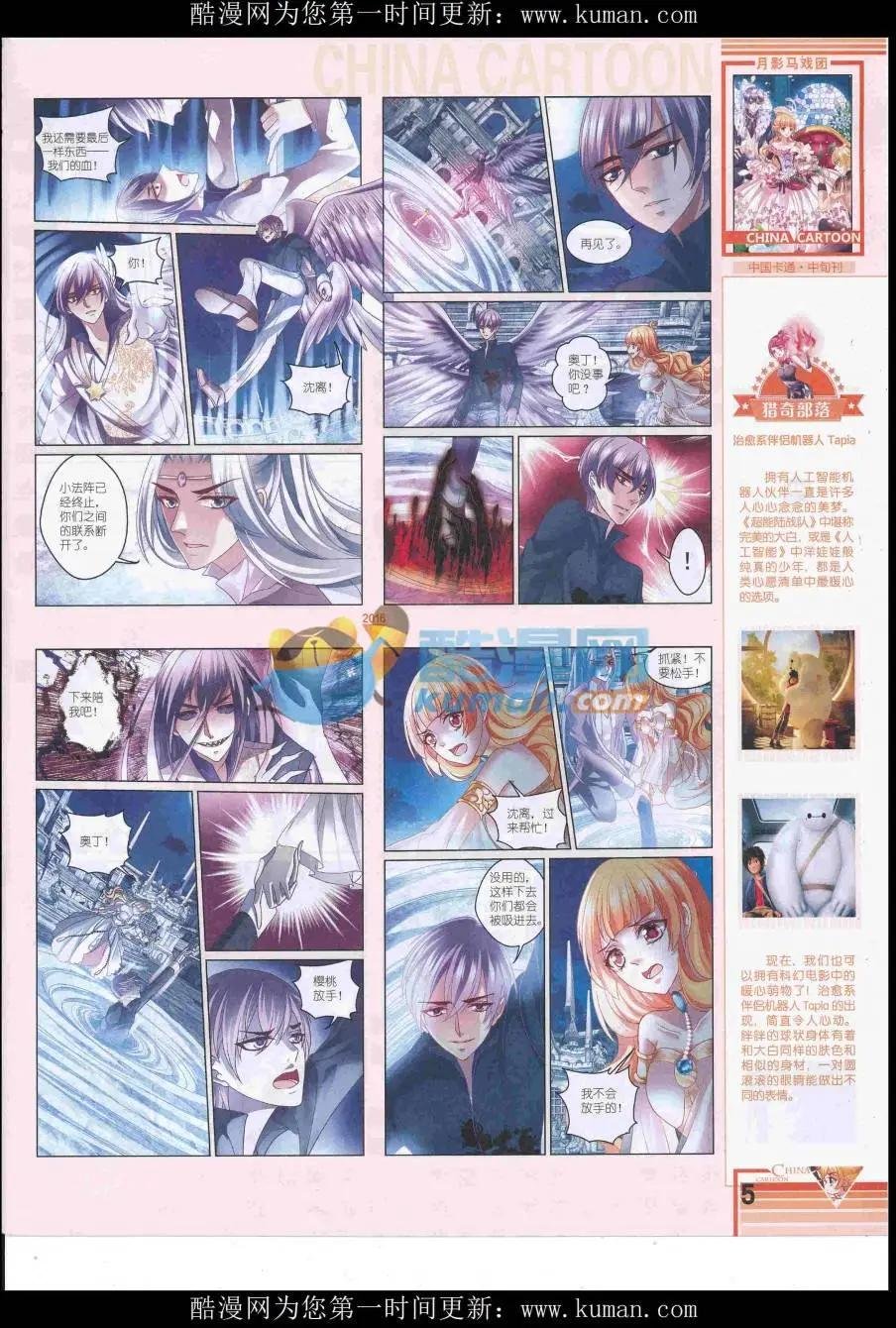 16年10月中期