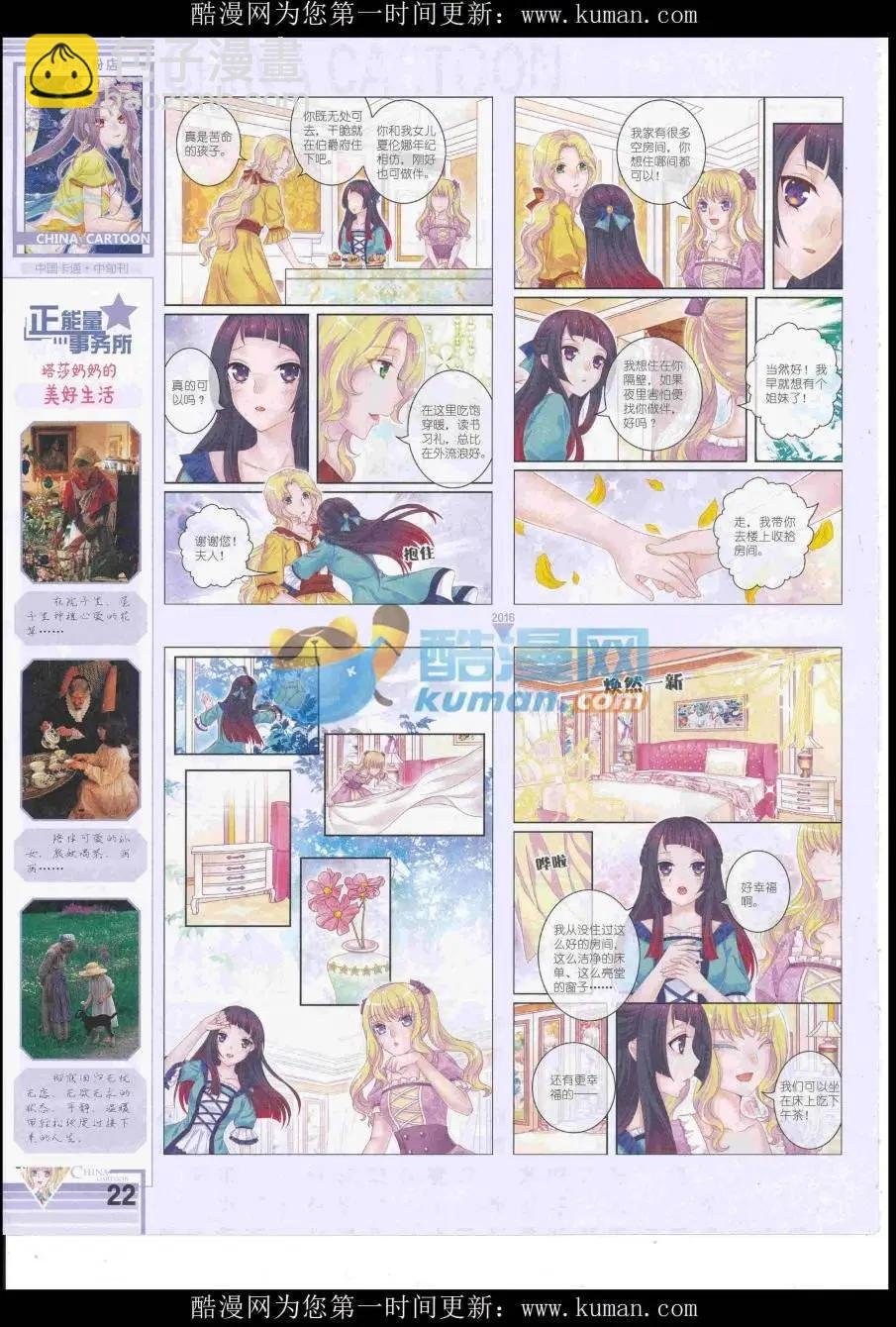16年10月中期