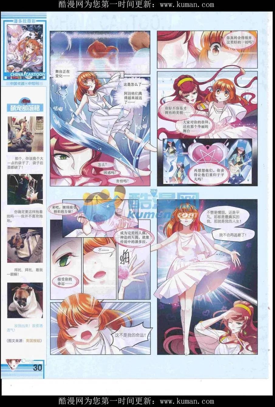 16年10月中期