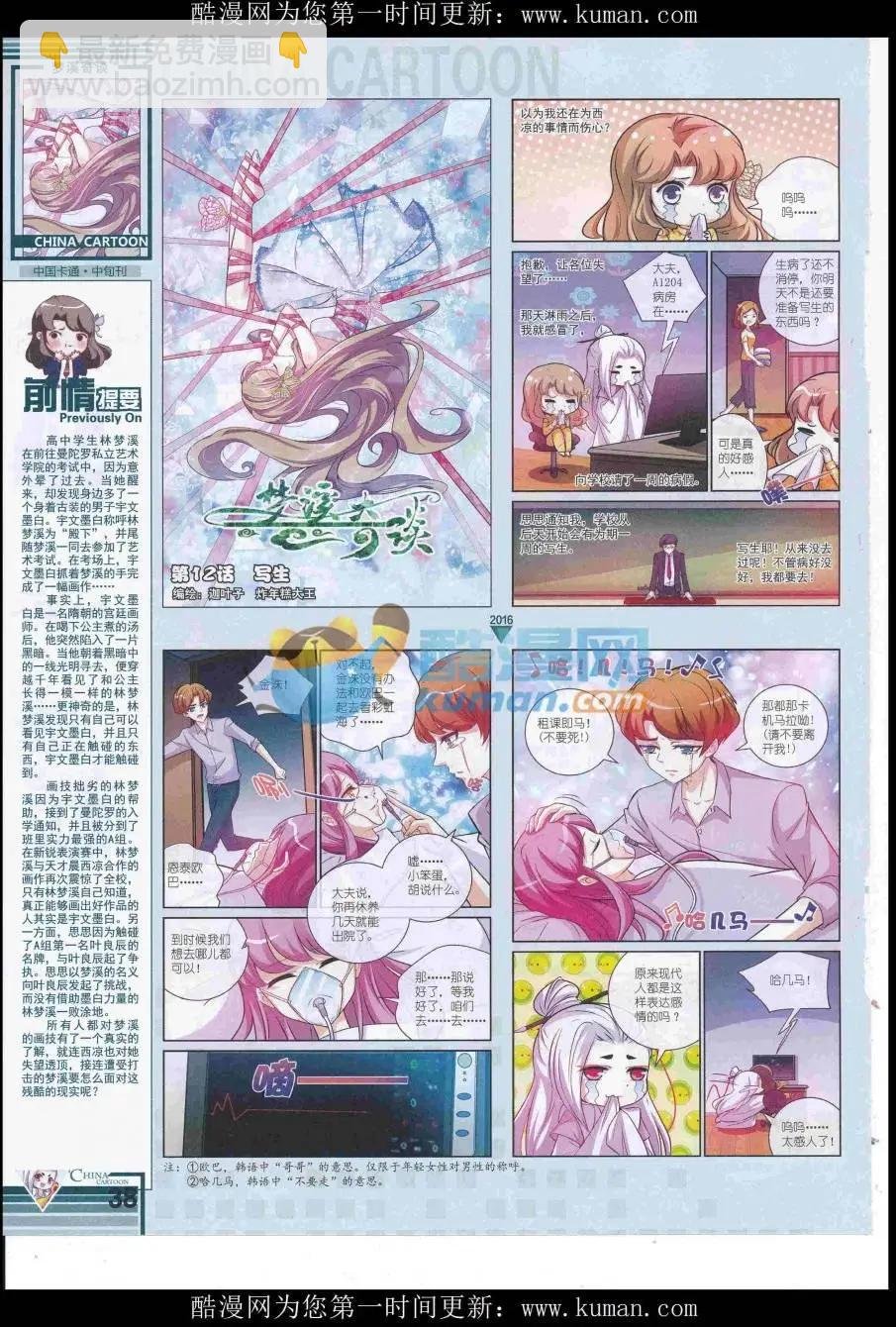 16年10月中期