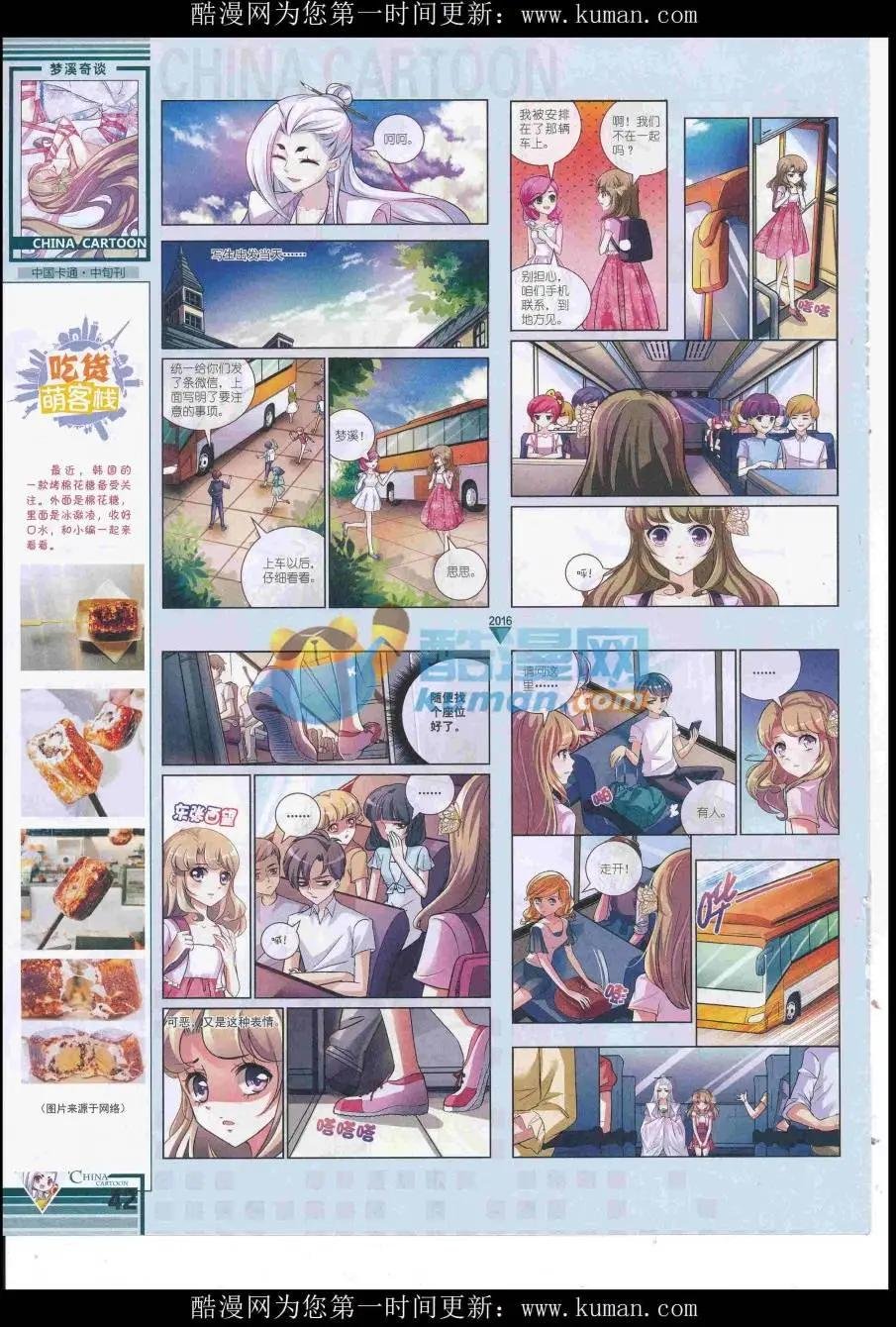 16年10月中期