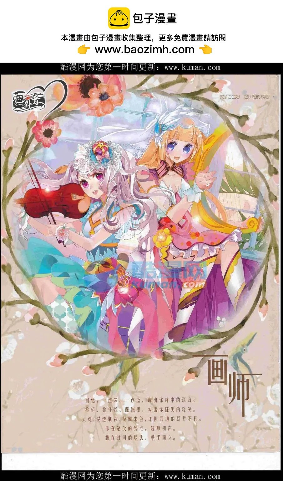 16年10月下期