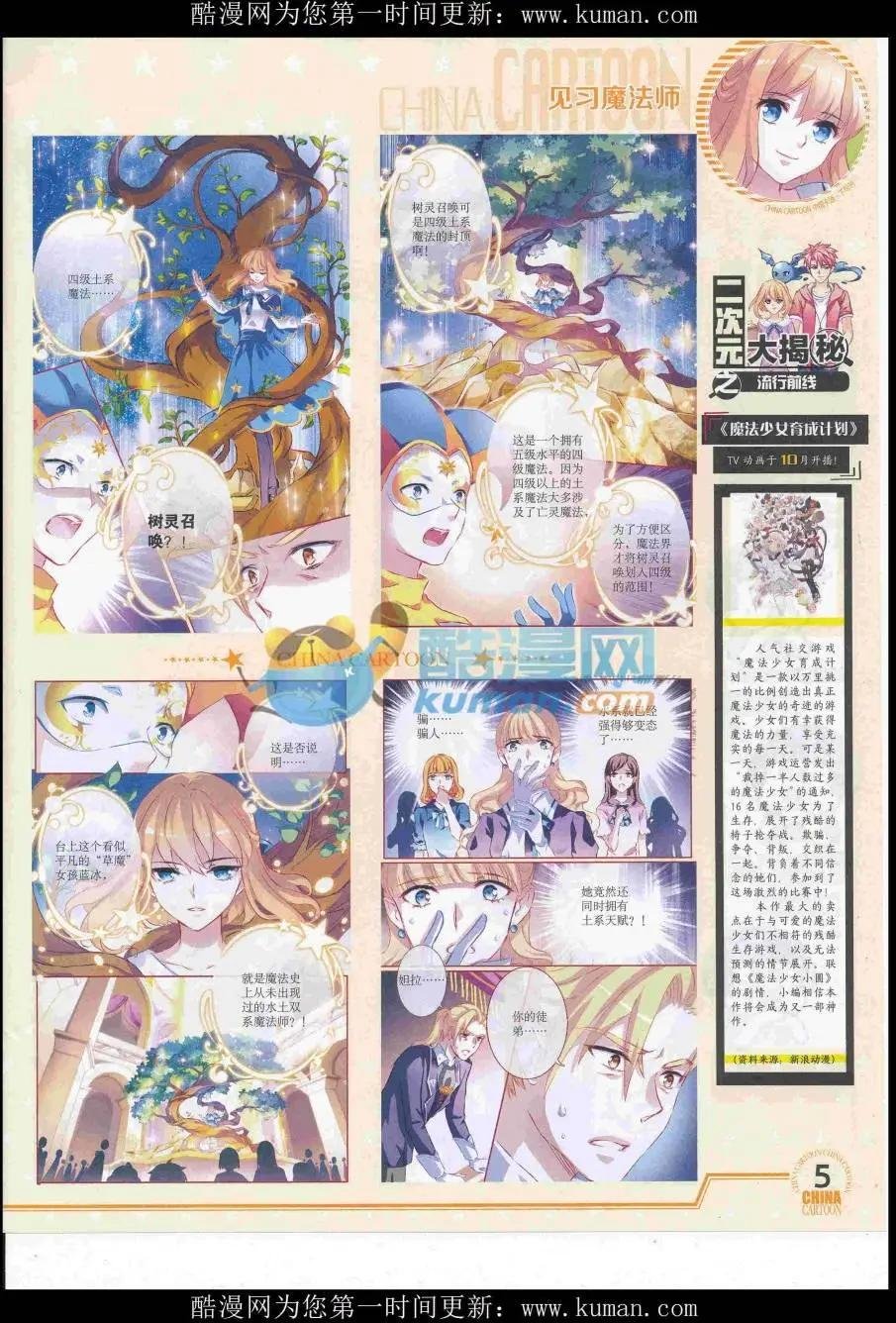 16年10月下期