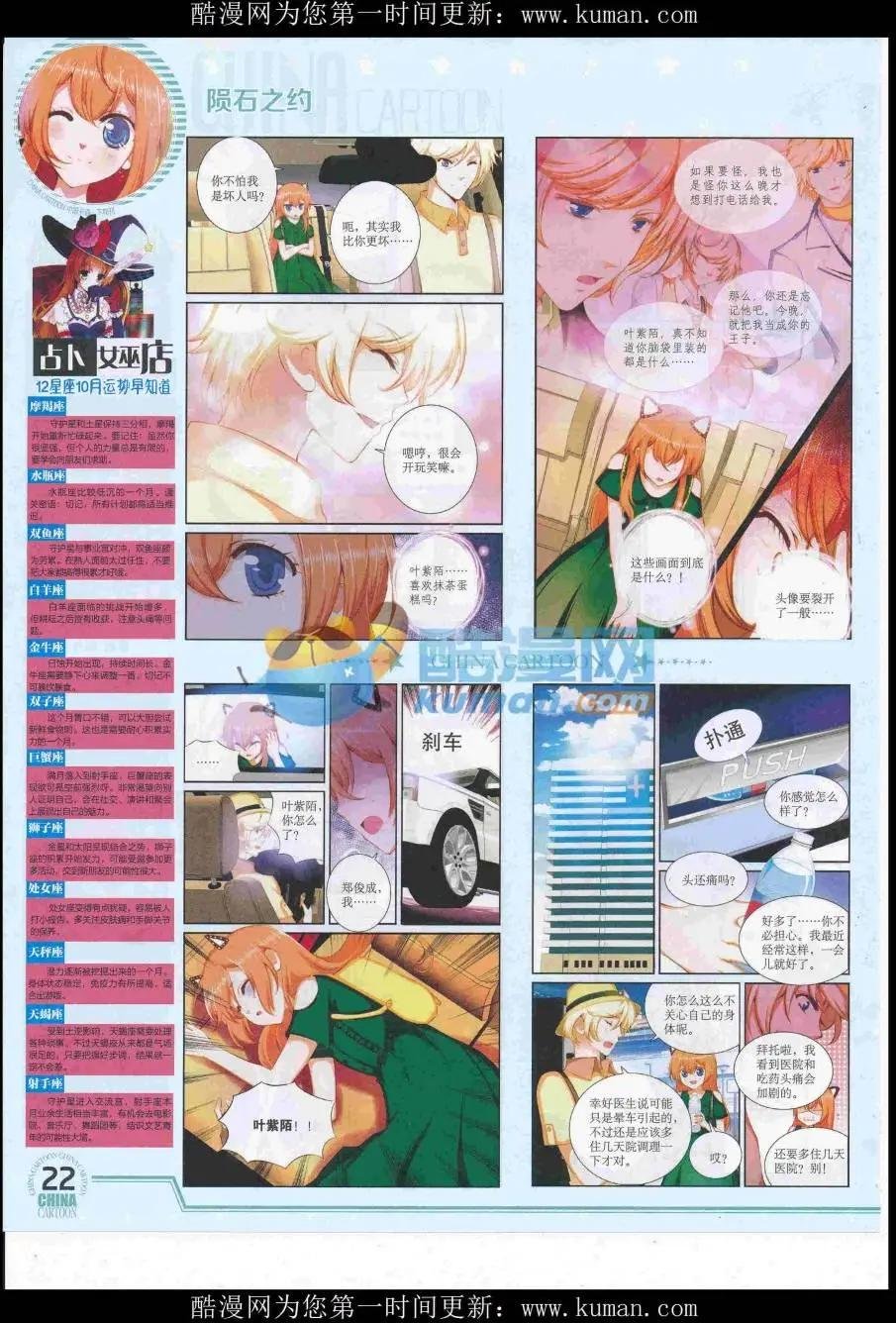 16年10月下期
