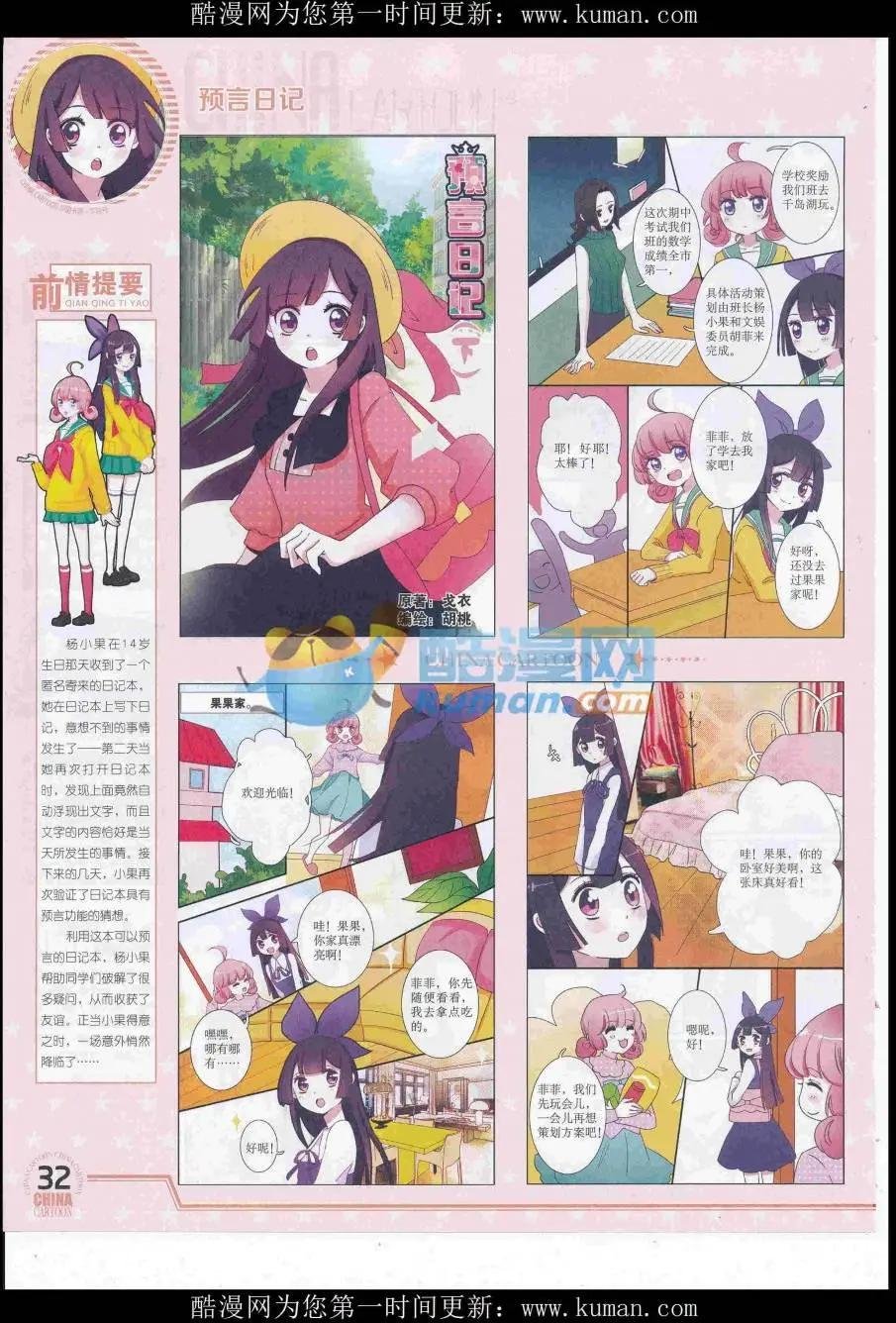 16年10月下期