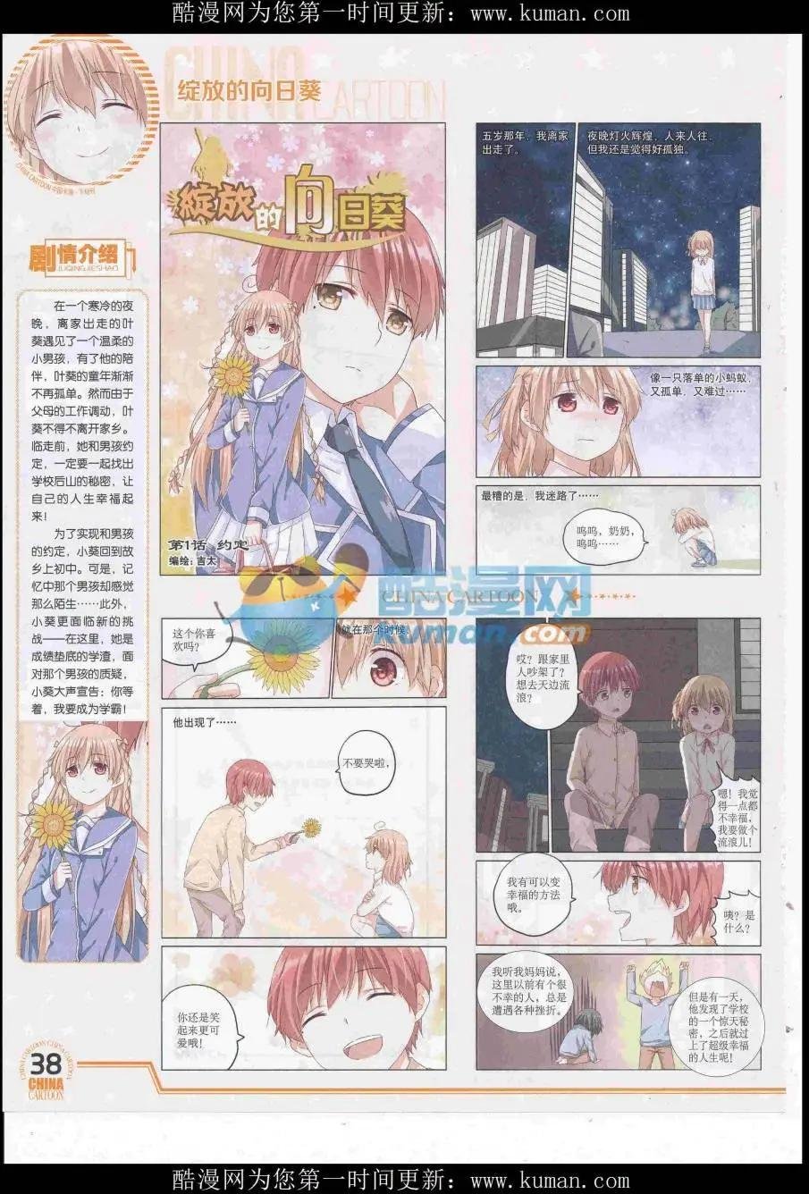 16年10月下期
