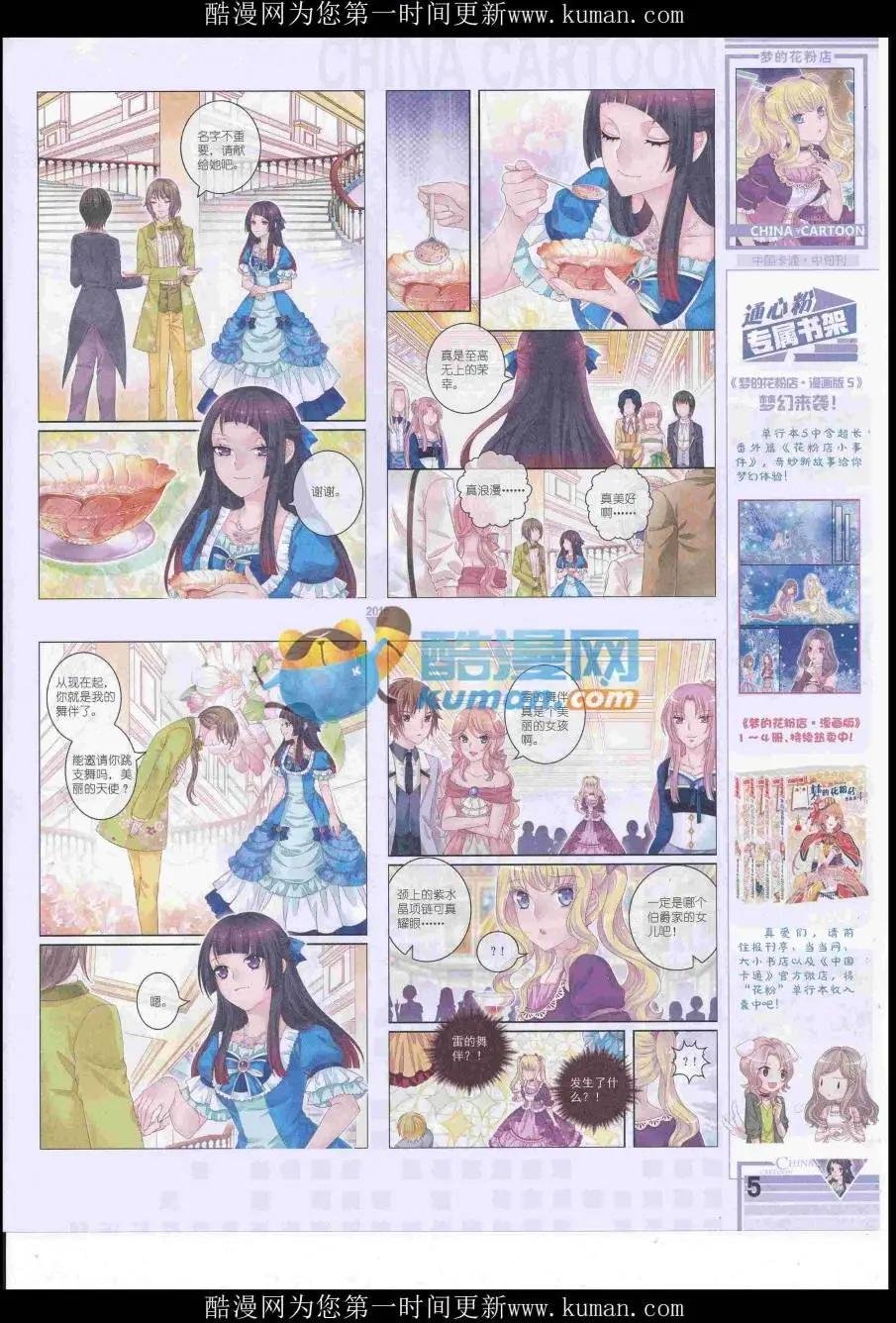 16年11月中期