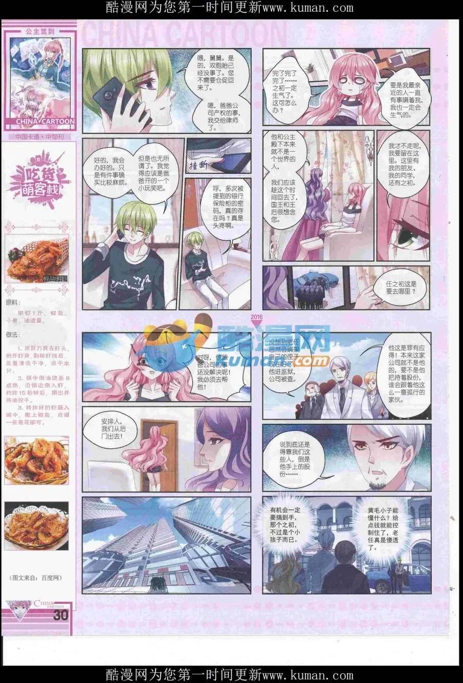 16年11月中期