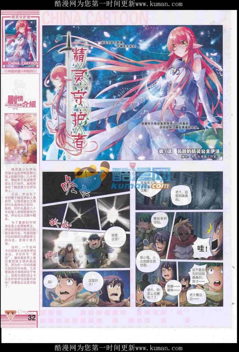 16年11月中期