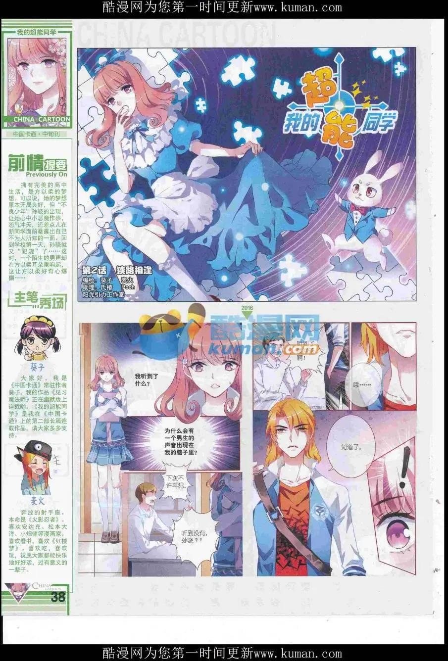 16年11月中期