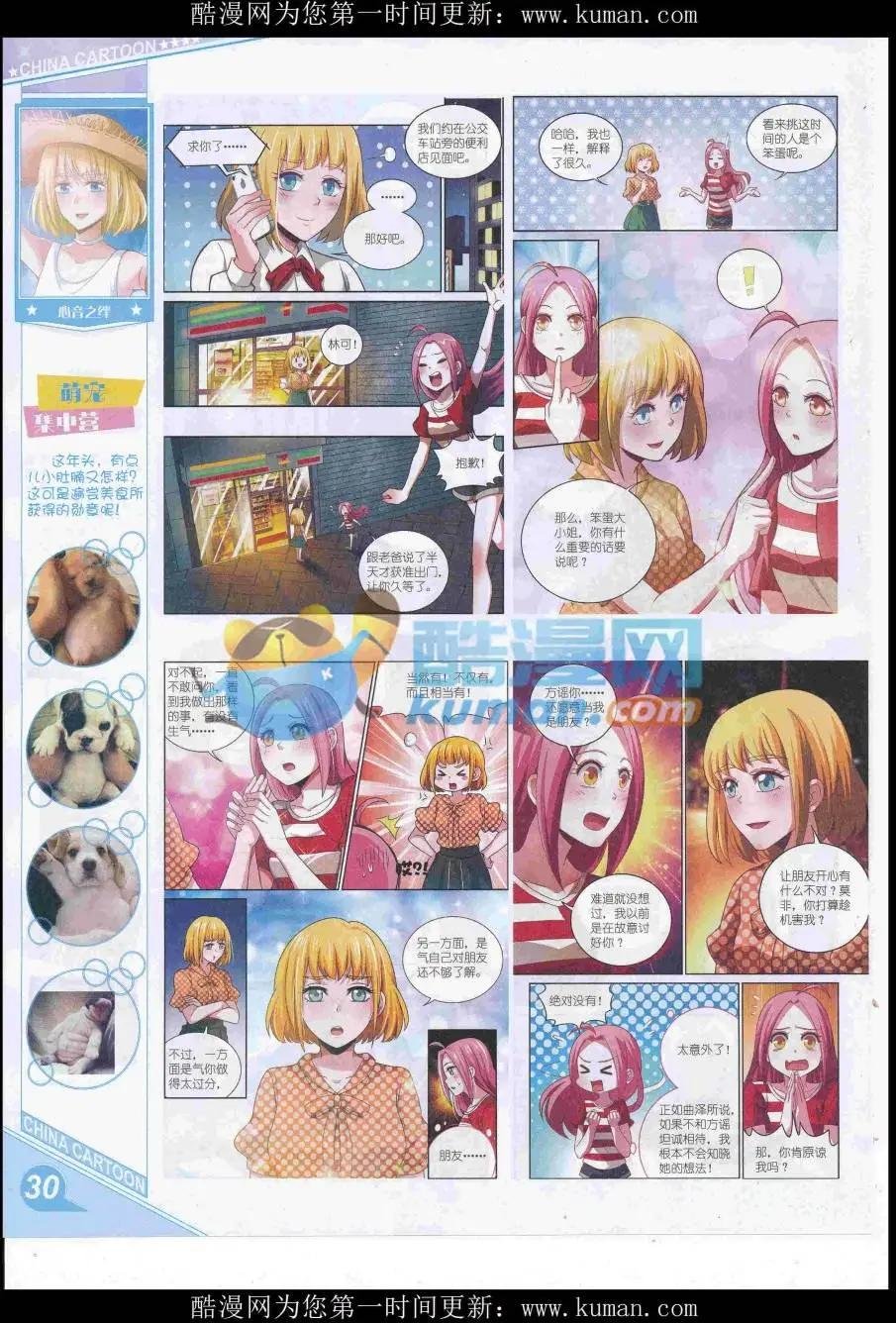 16年12月上期