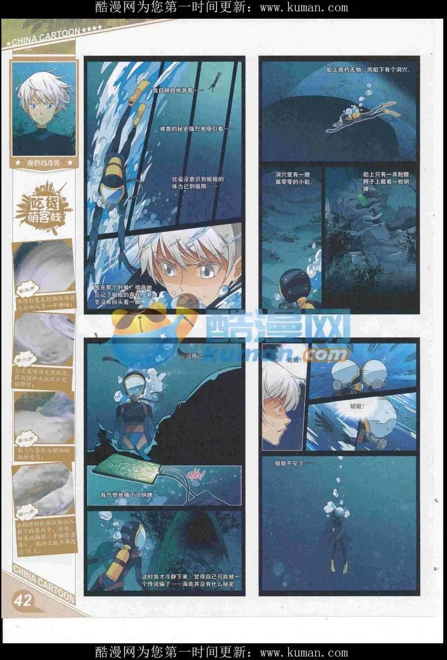 16年12月上期