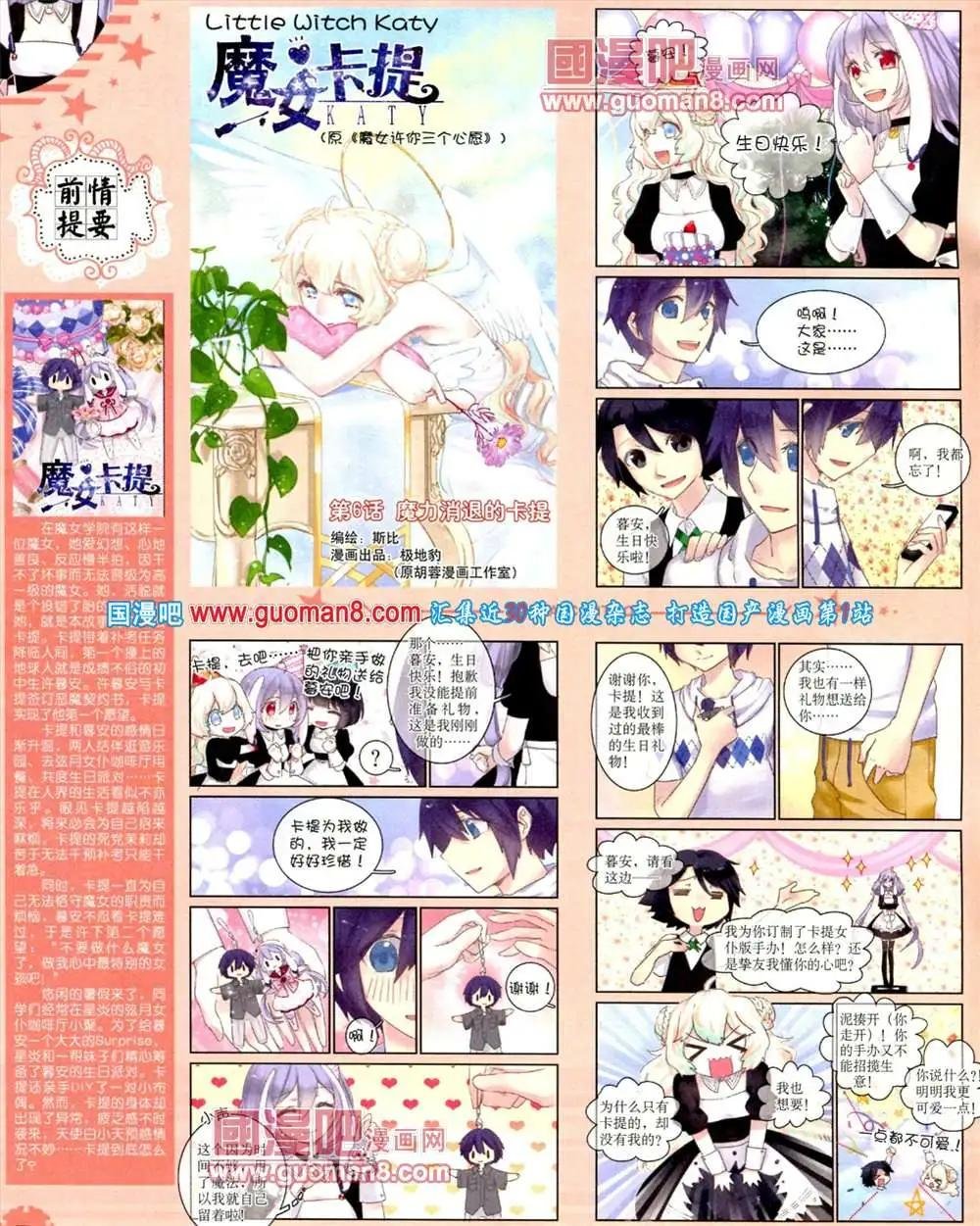 9月下期