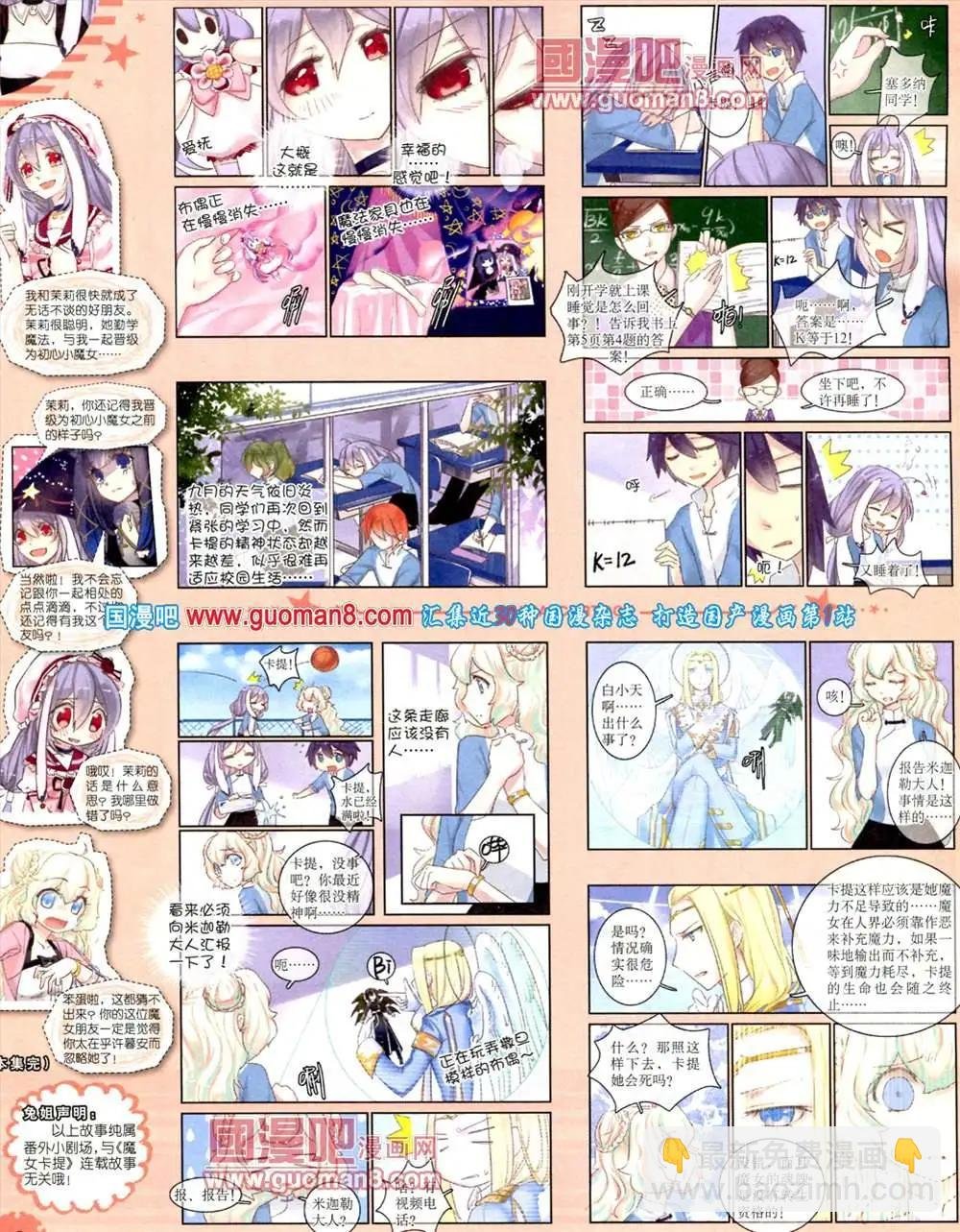9月下期