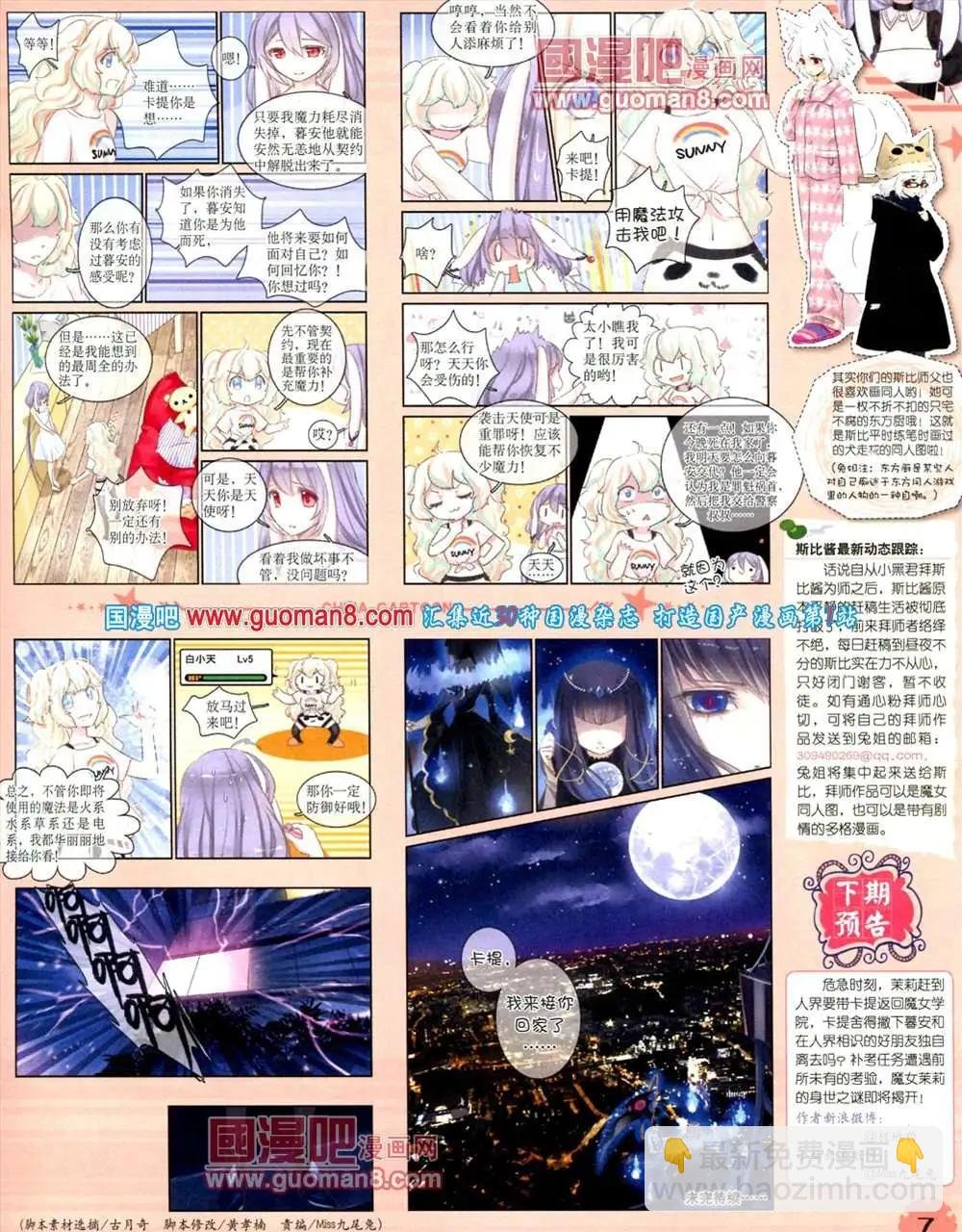9月下期