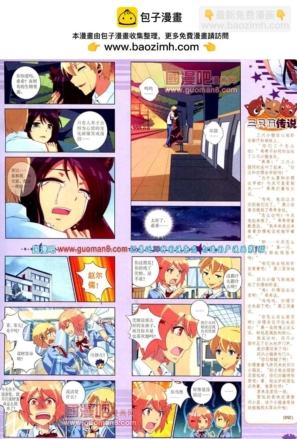 9月下期