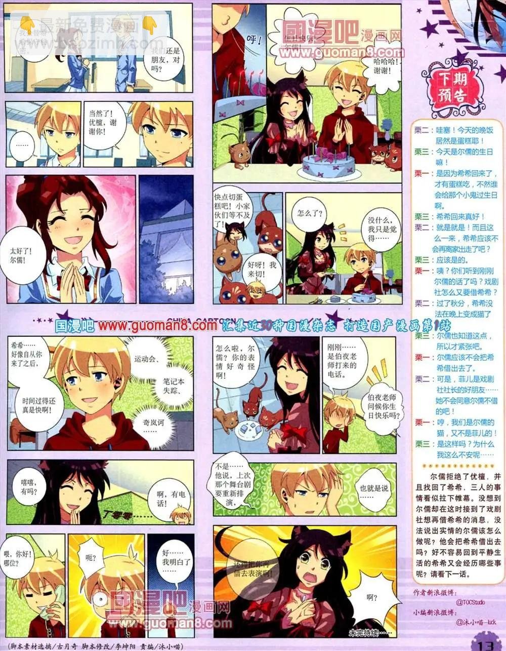9月下期