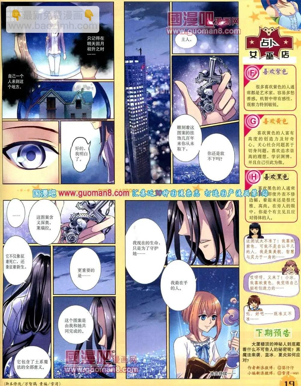 9月下期