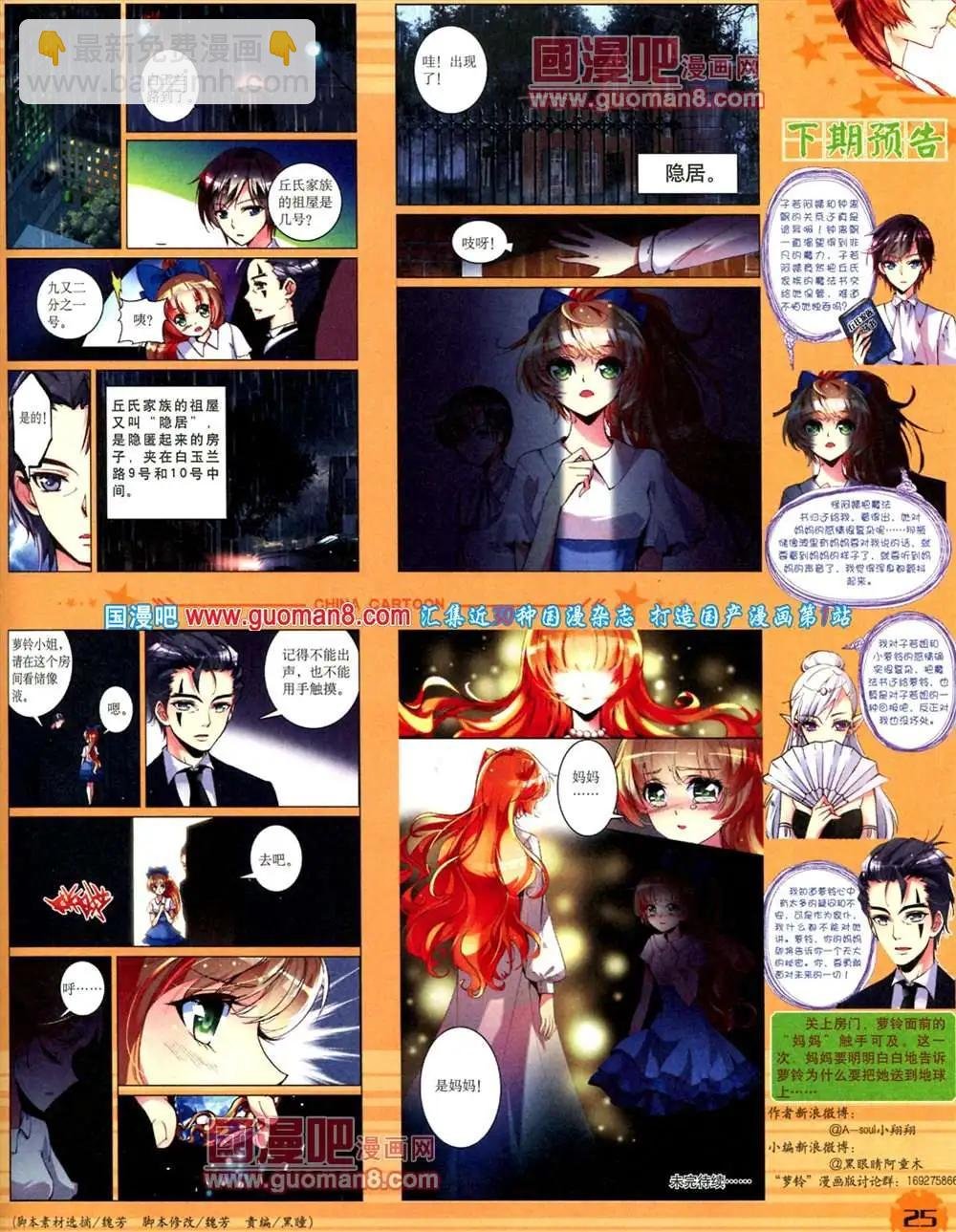 9月下期