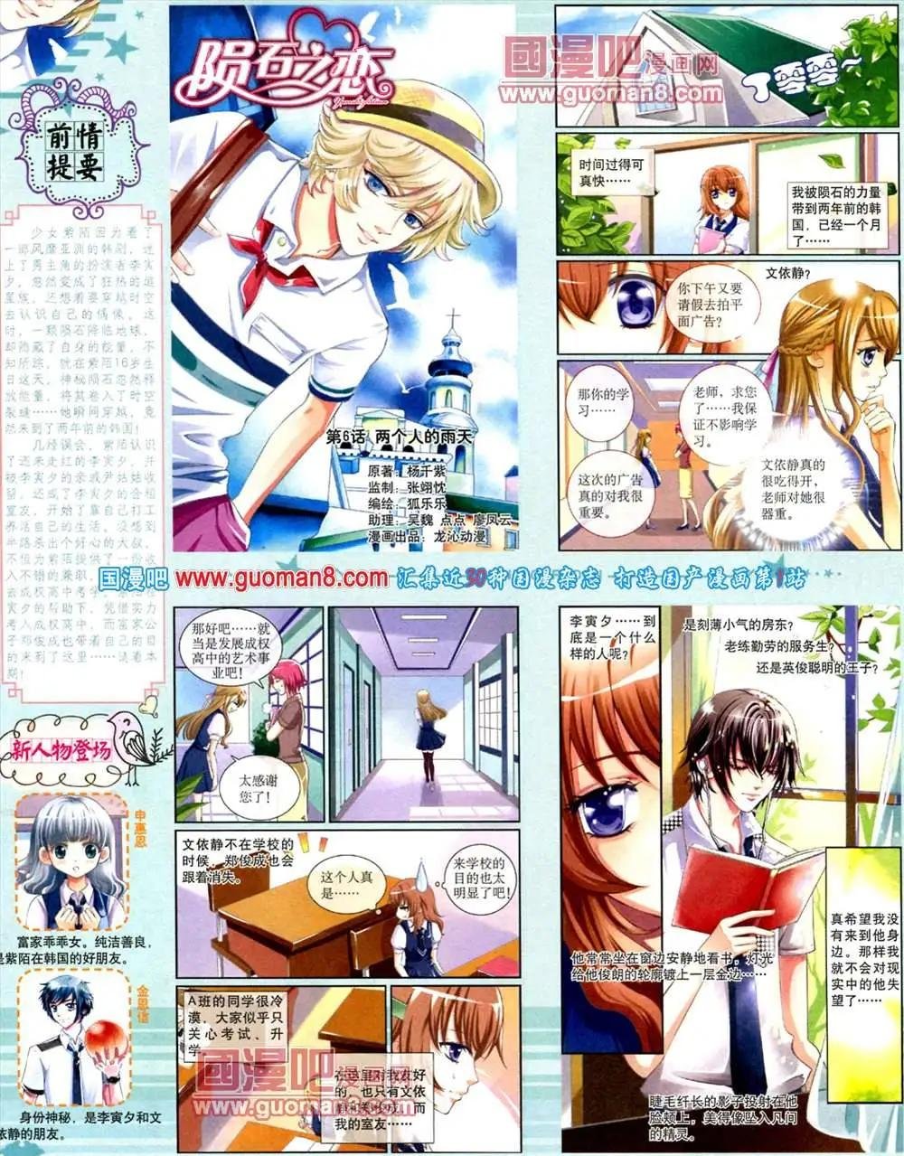 9月下期