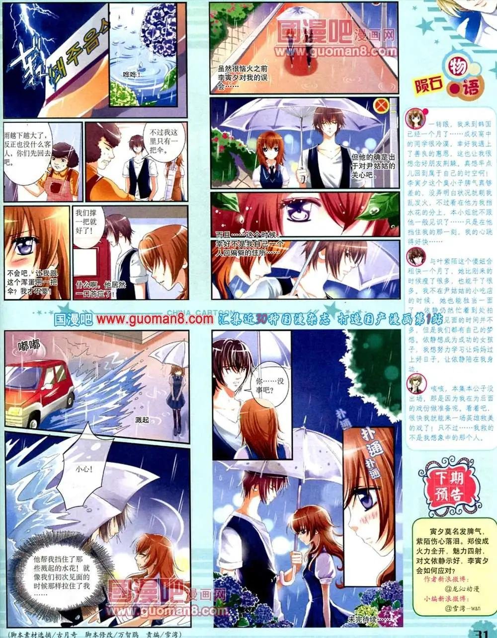 9月下期