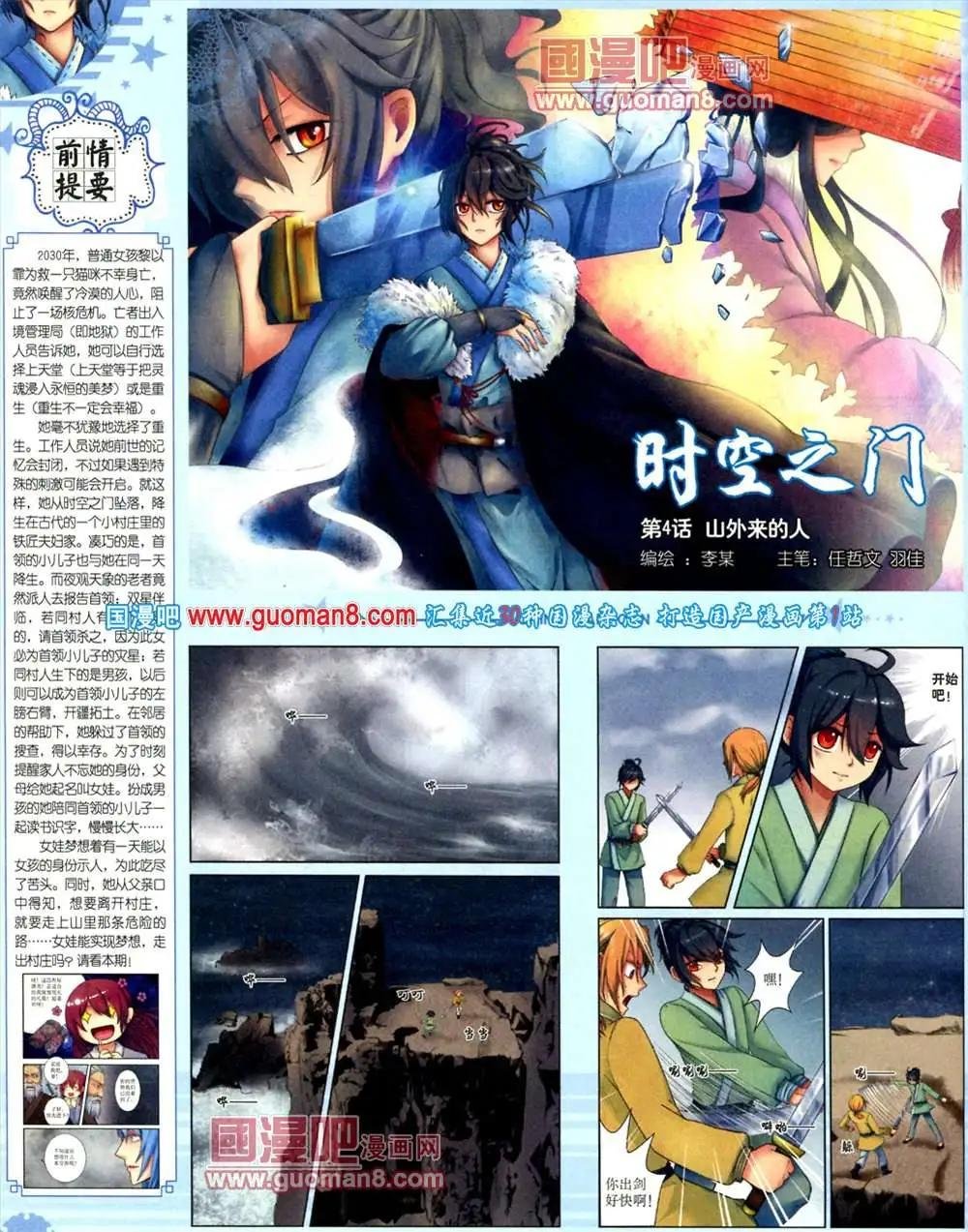 9月下期