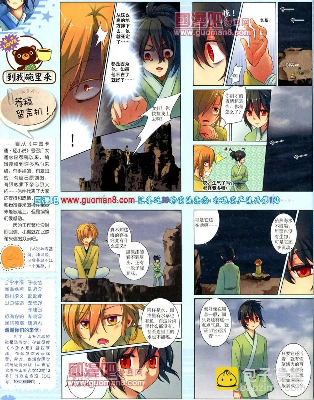 9月下期