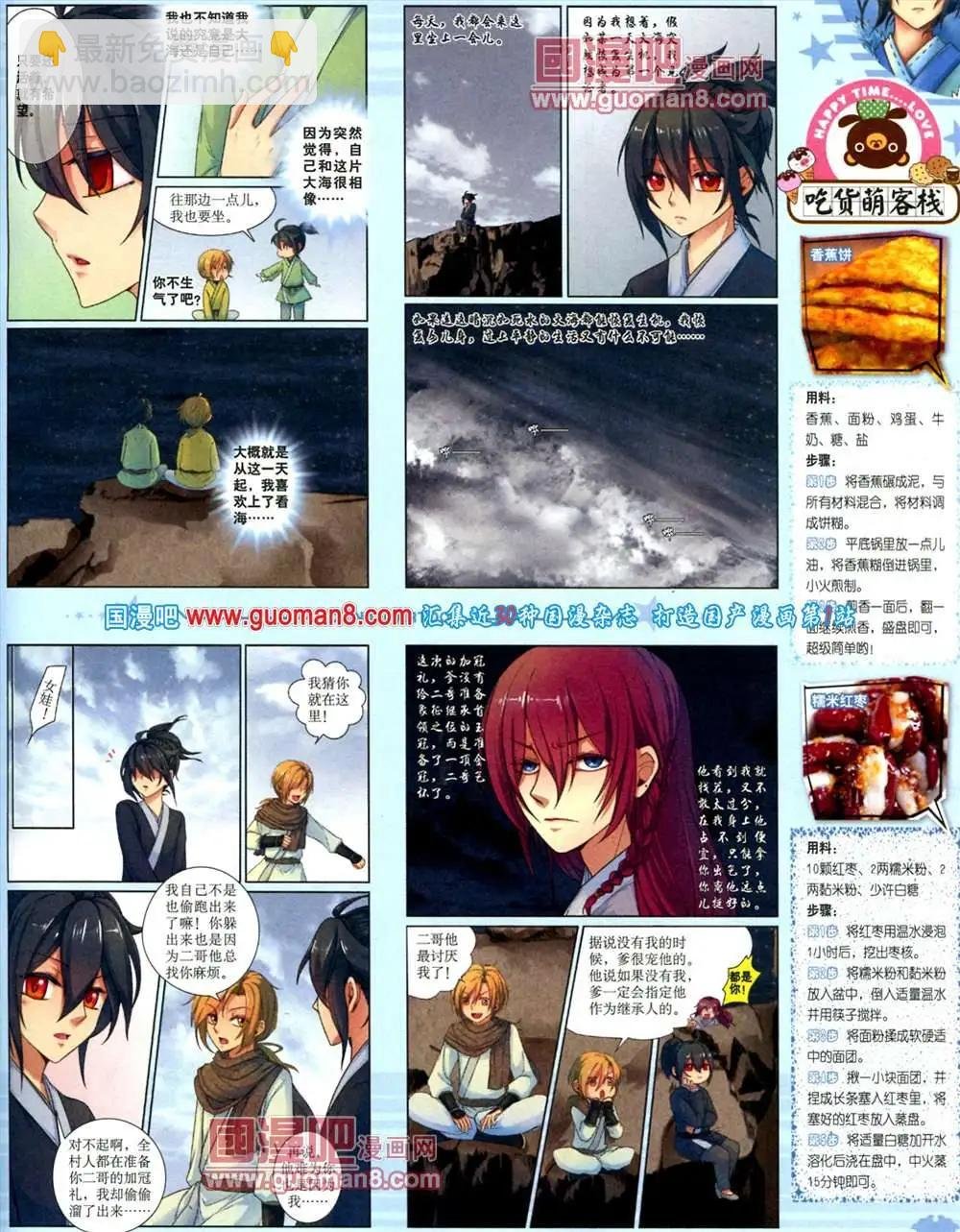 9月下期