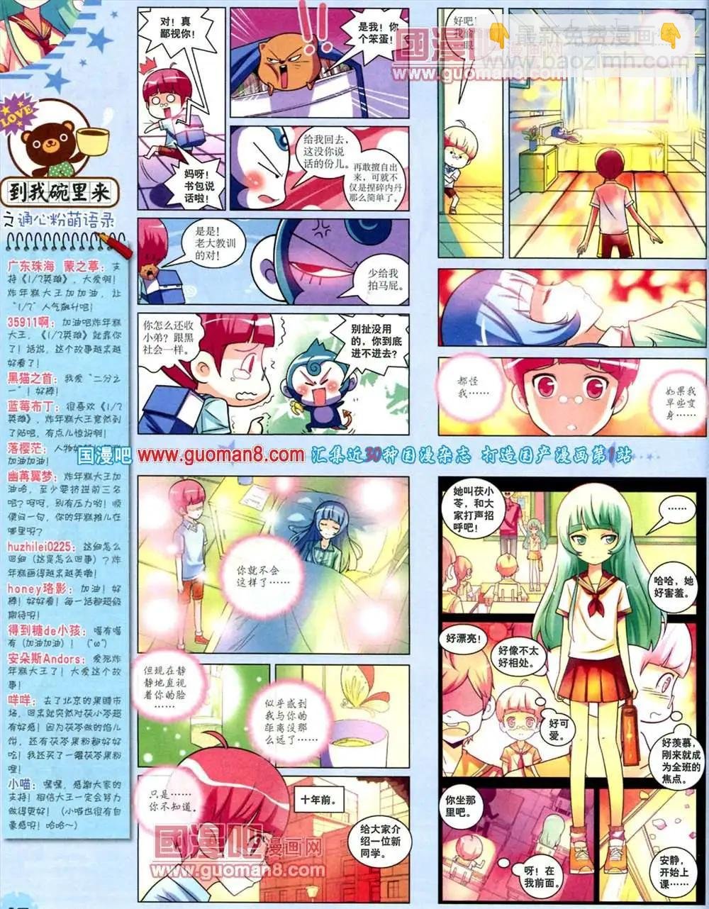 9月下期