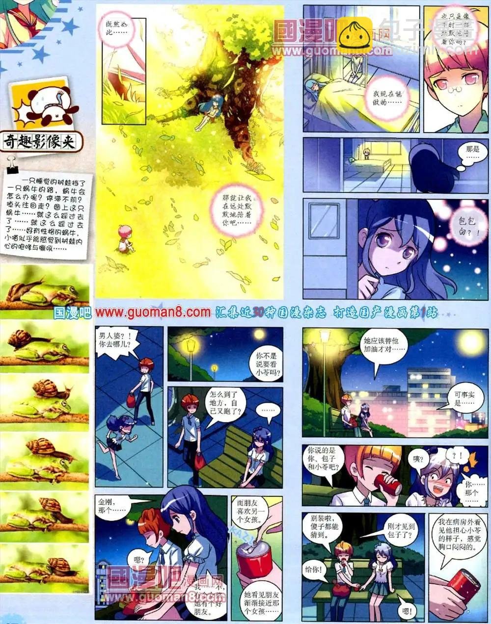 9月下期