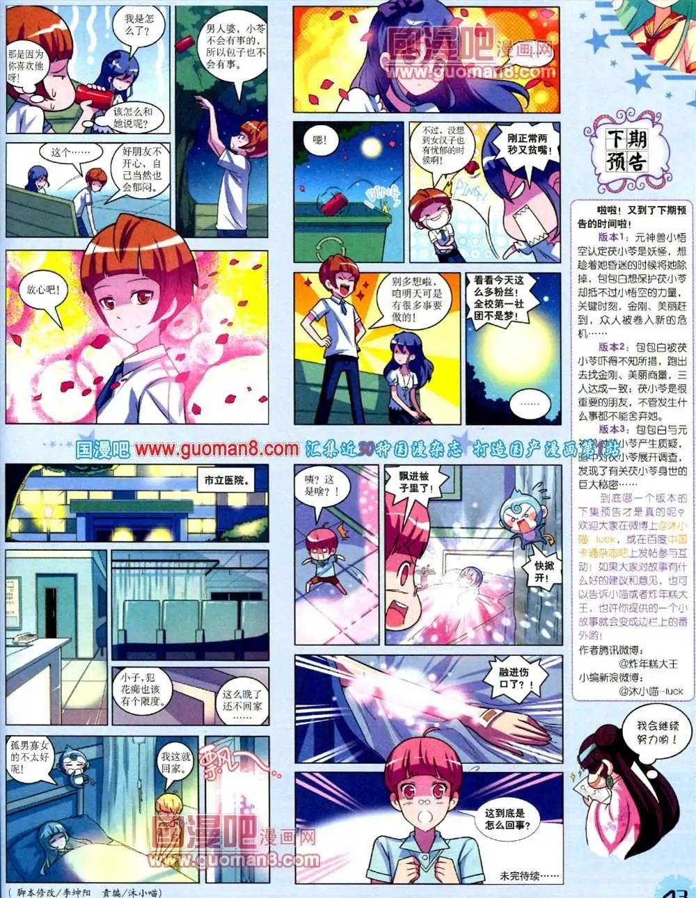 9月下期