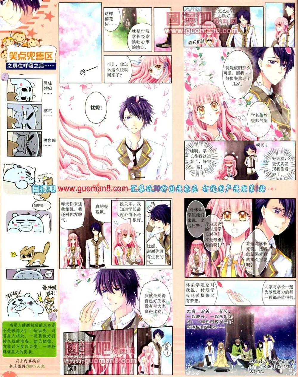 9月下期