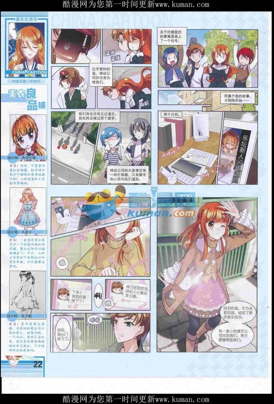 16年12月中期