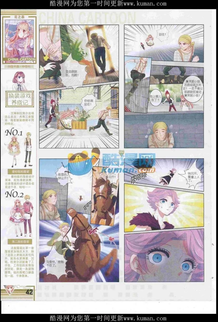 16年12月中期