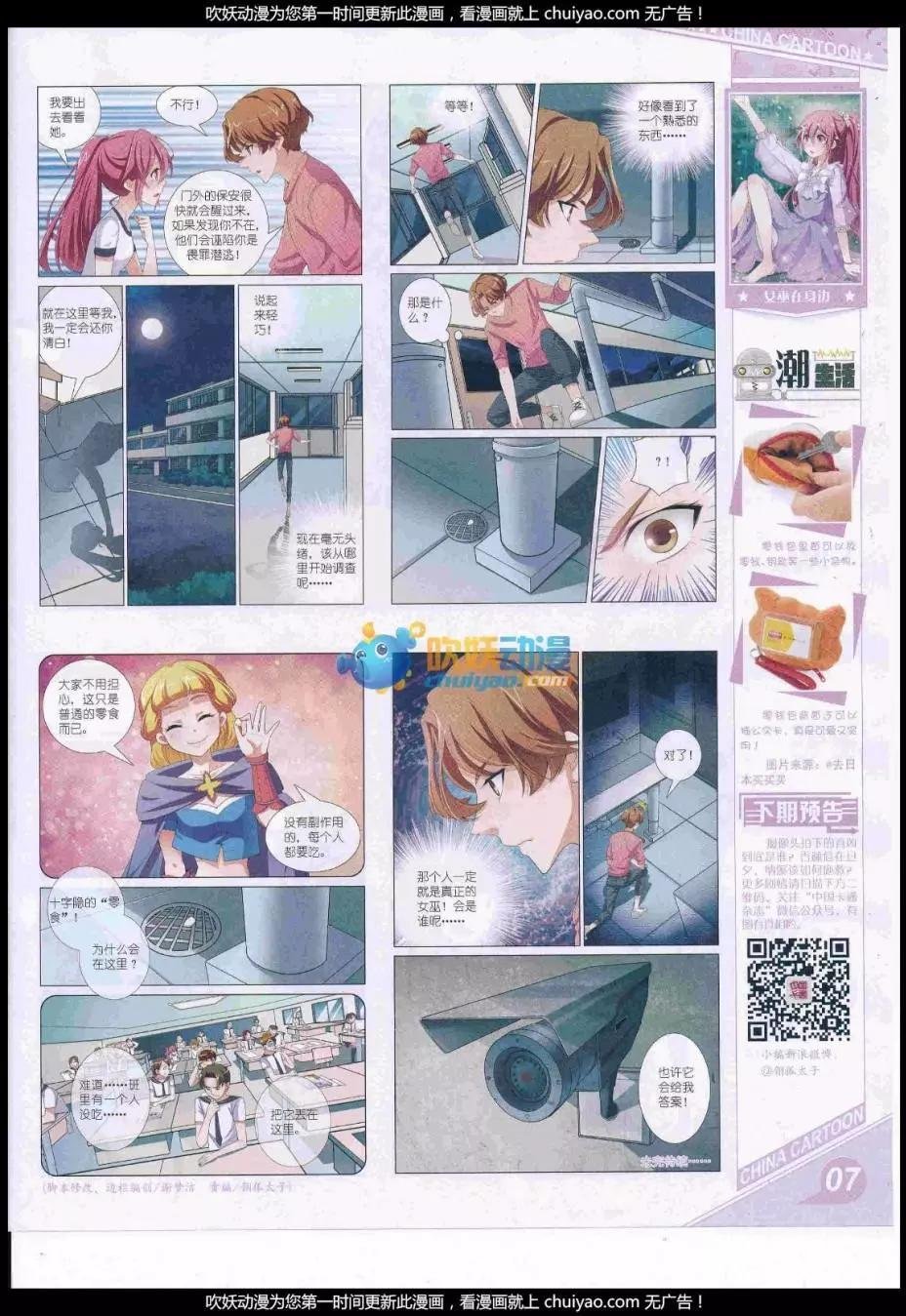 17年1月上期