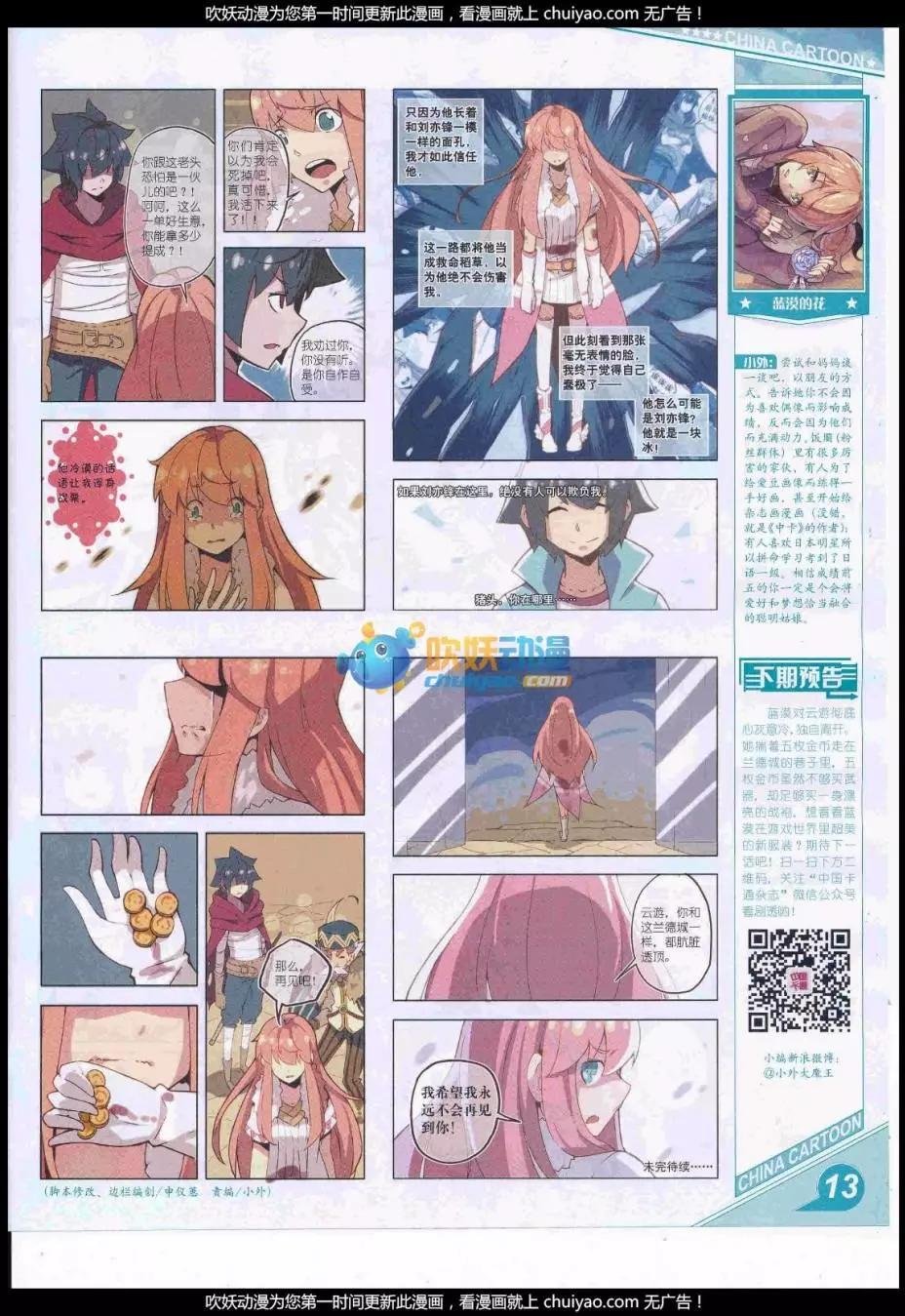 17年1月上期