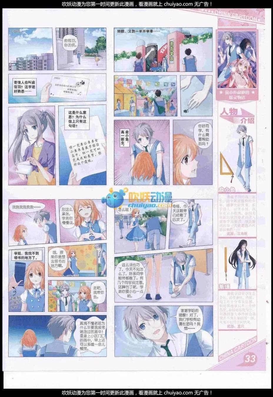 17年1月上期