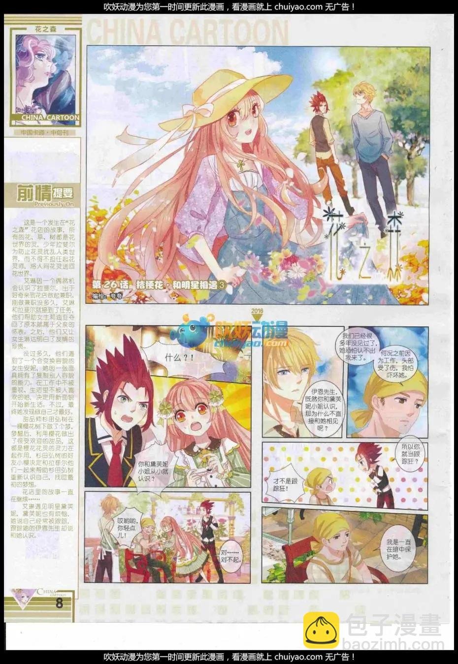 17年1月中期