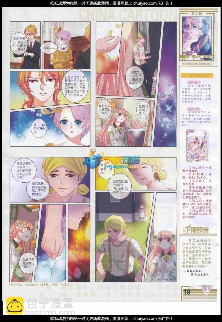 17年1月中期