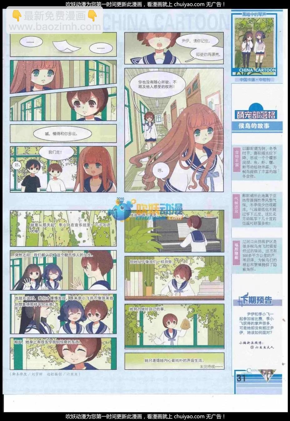 17年1月中期