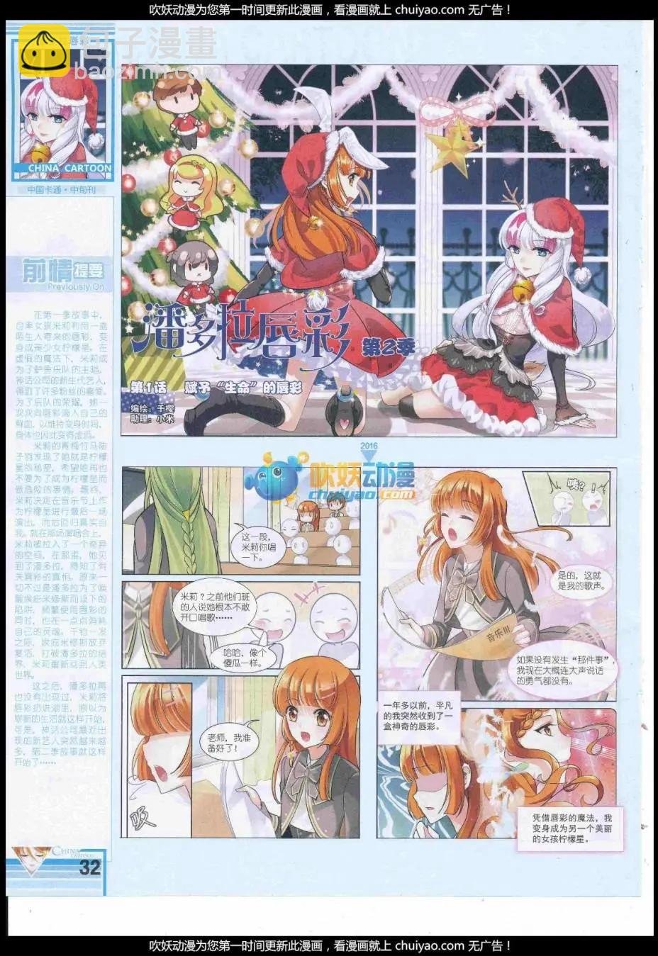 17年1月中期