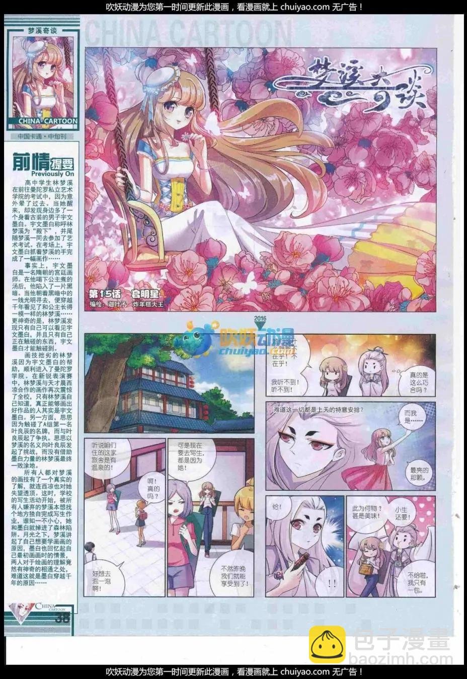 17年1月中期