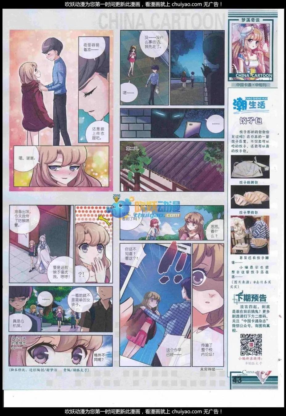 17年1月中期