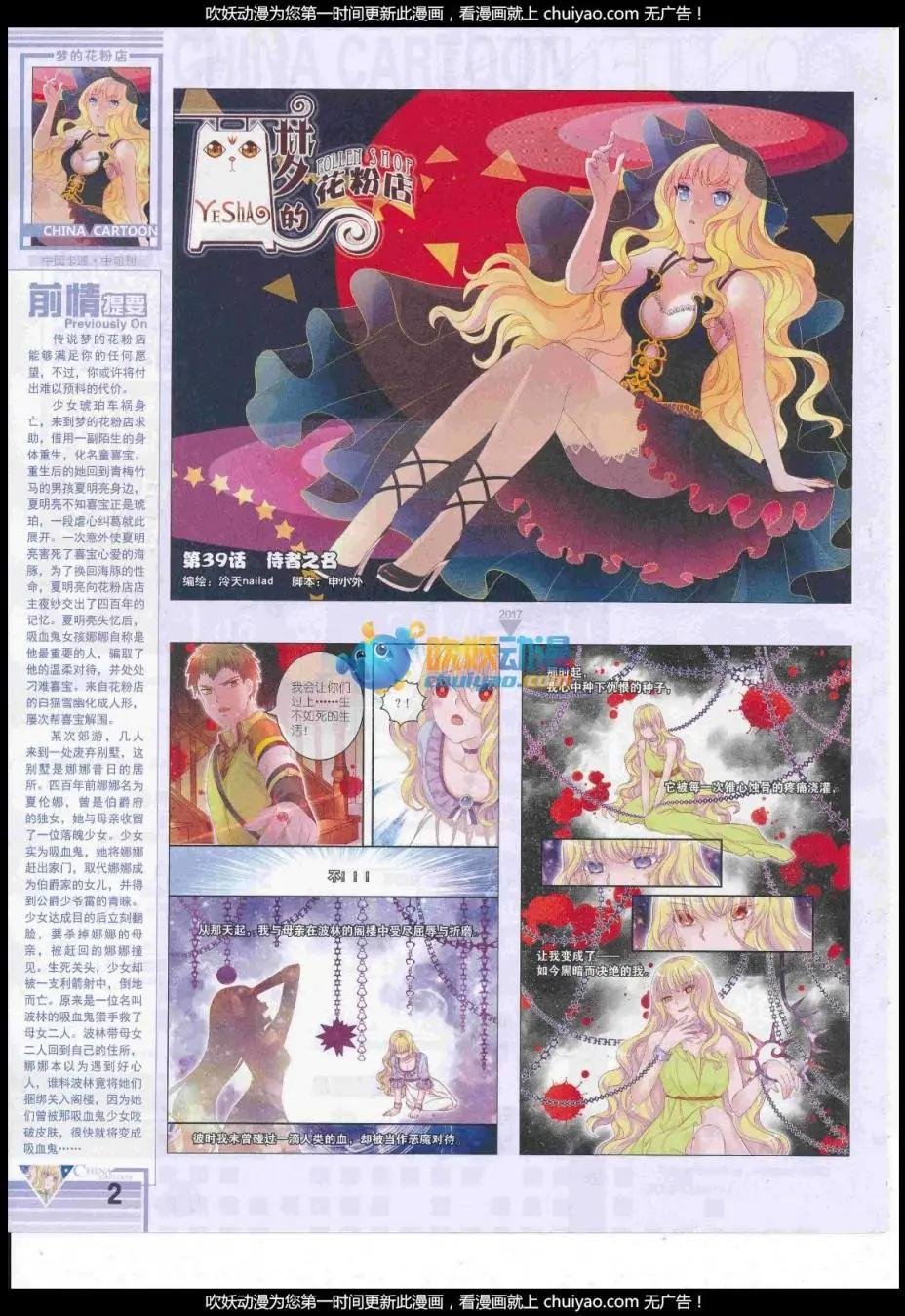 17年2月中期