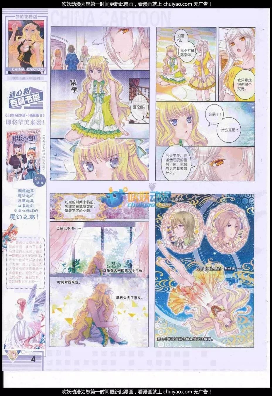 17年2月中期