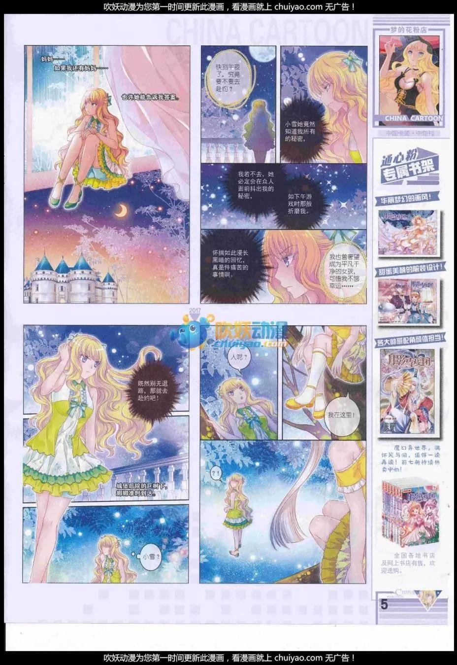 17年2月中期
