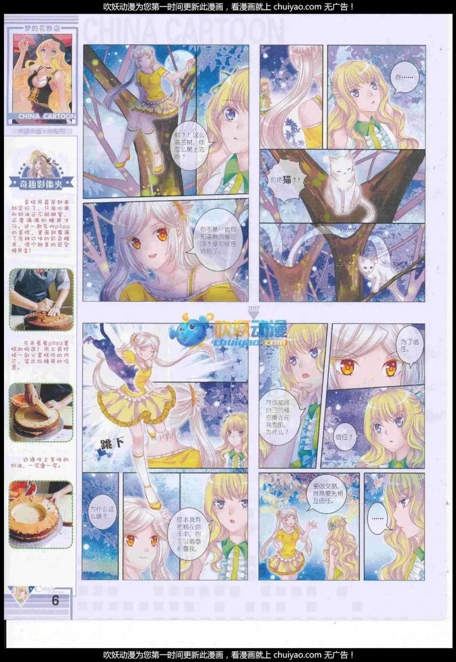 17年2月中期