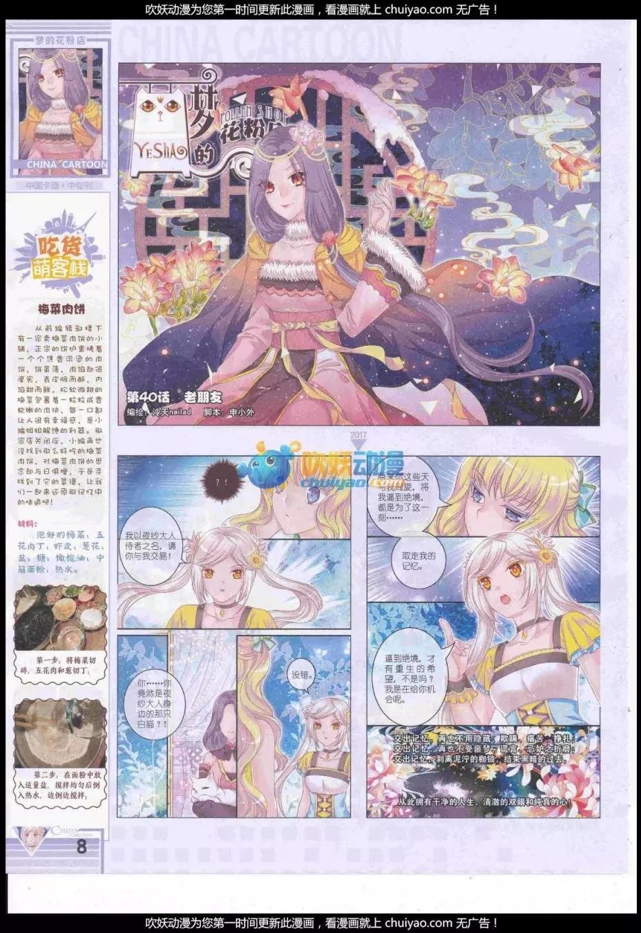 17年2月中期