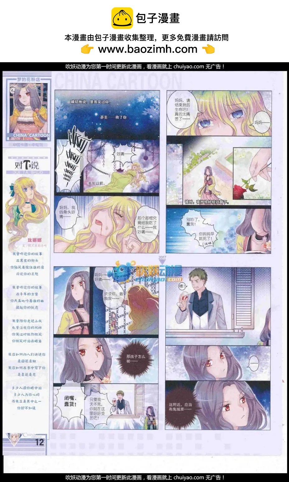 17年2月中期