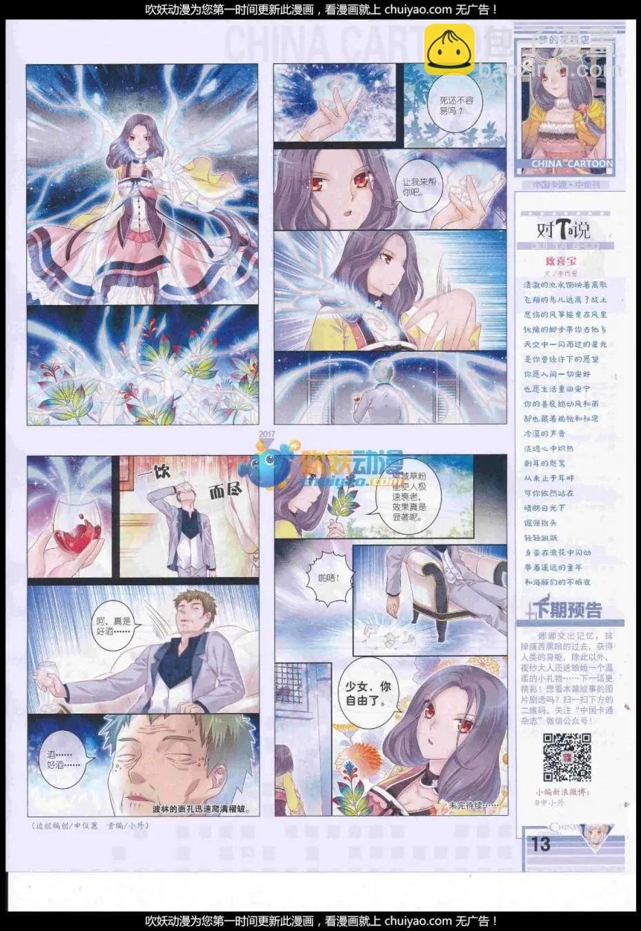 17年2月中期